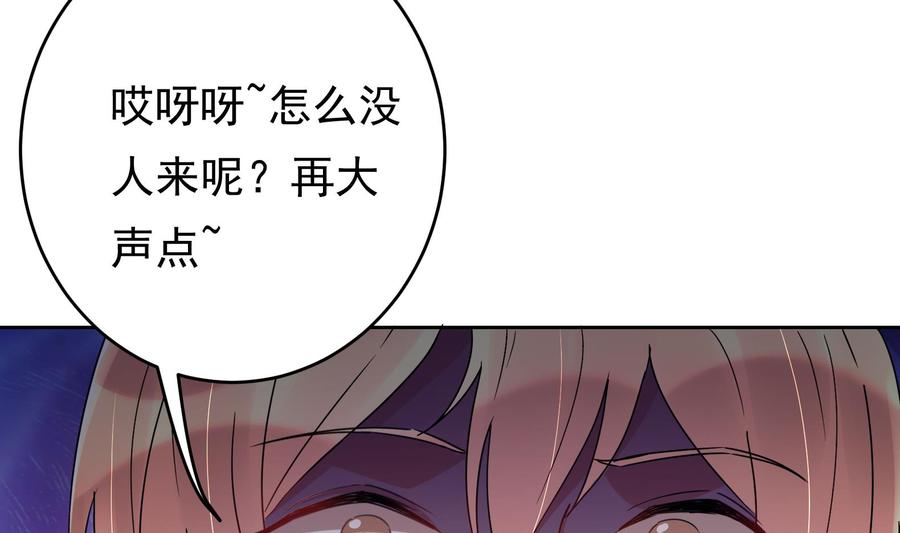 豪門嬌妻：少帥太霸道 - 第29話 夜襲的殺手(2/2) - 6