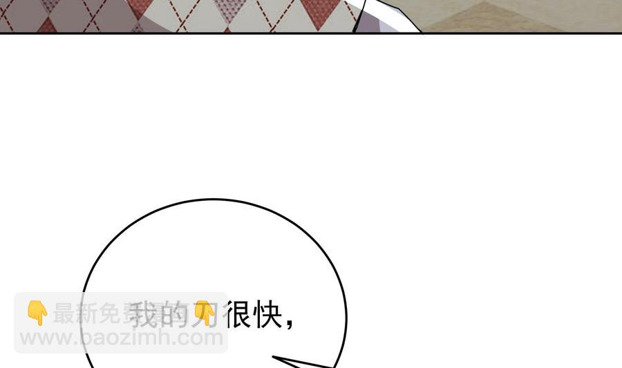 豪門嬌妻：少帥太霸道 - 第29話 夜襲的殺手(2/2) - 5