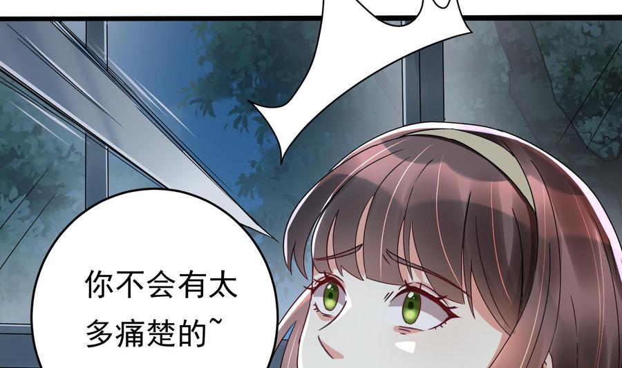 豪門嬌妻：少帥太霸道 - 第29話 夜襲的殺手(2/2) - 1