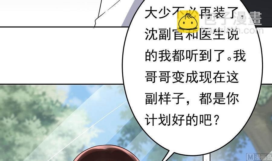 第29话 夜袭的杀手(1/2)-第30话