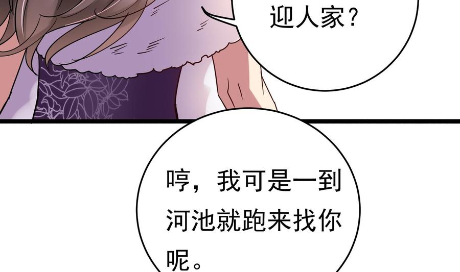 豪門嬌妻：少帥太霸道 - 第33話 心灰意冷(1/2) - 2