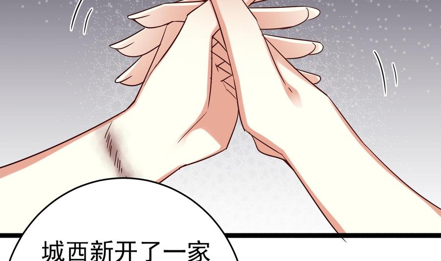 豪門嬌妻：少帥太霸道 - 第33話 心灰意冷(1/2) - 8