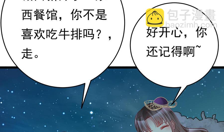 豪門嬌妻：少帥太霸道 - 第33話 心灰意冷(1/2) - 1