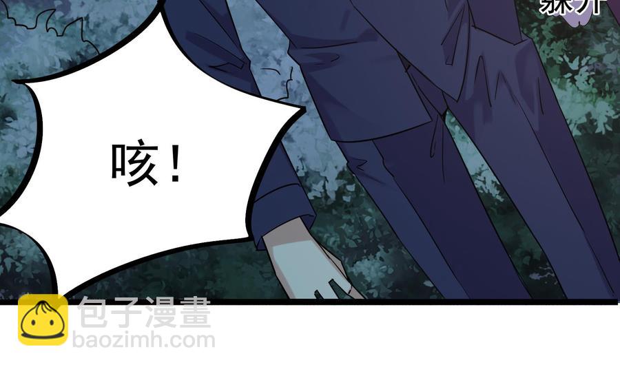 豪門嬌妻：少帥太霸道 - 第33話 心灰意冷(1/2) - 3