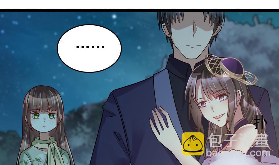 豪門嬌妻：少帥太霸道 - 第33話 心灰意冷(1/2) - 4