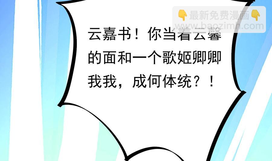豪門嬌妻：少帥太霸道 - 第33話 心灰意冷(1/2) - 6