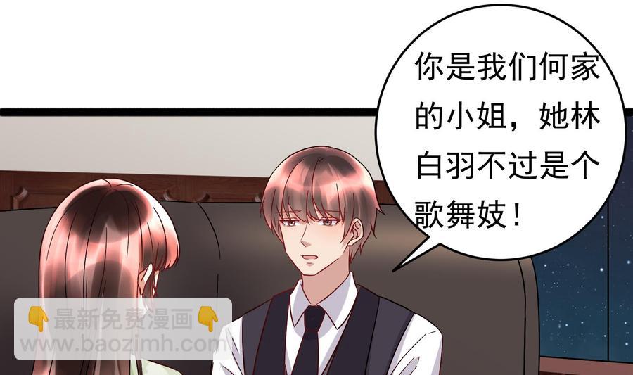 豪門嬌妻：少帥太霸道 - 第33話 心灰意冷(1/2) - 7