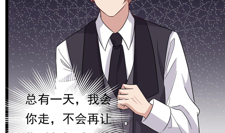 豪門嬌妻：少帥太霸道 - 第33話 心灰意冷(1/2) - 5