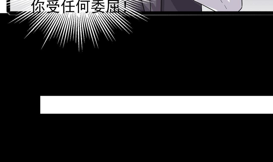 豪門嬌妻：少帥太霸道 - 第33話 心灰意冷(1/2) - 6