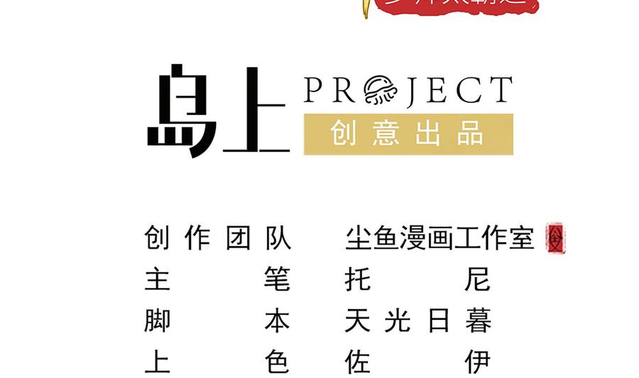 豪門嬌妻：少帥太霸道 - 第33話 心灰意冷(1/2) - 4