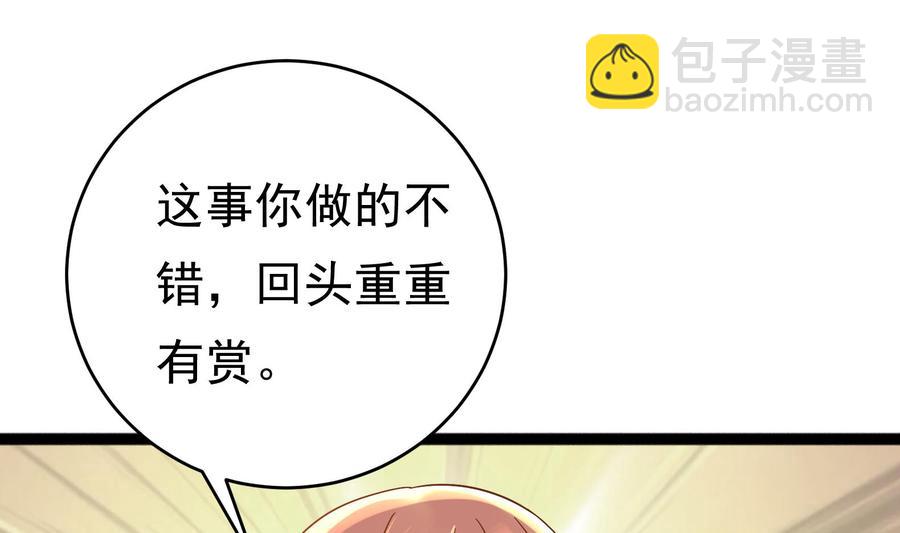豪門嬌妻：少帥太霸道 - 第33話 心灰意冷(1/2) - 3