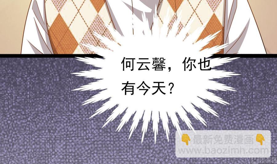 豪門嬌妻：少帥太霸道 - 第33話 心灰意冷(1/2) - 5