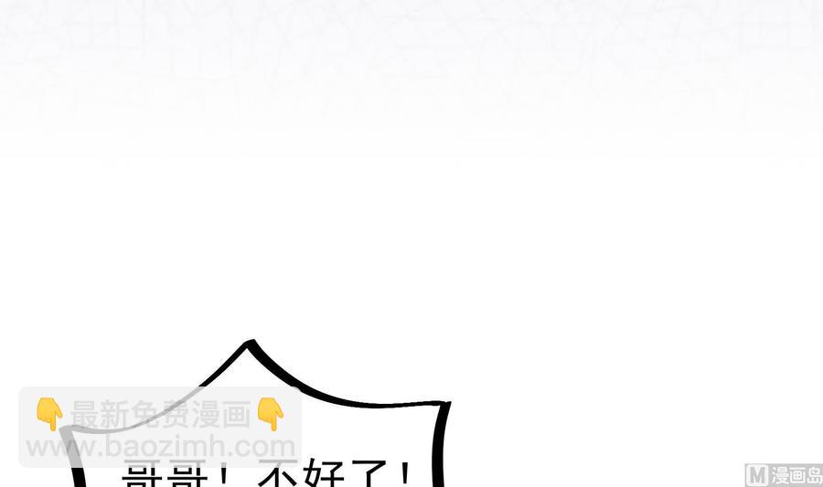 豪門嬌妻：少帥太霸道 - 第33話 心灰意冷(1/2) - 8