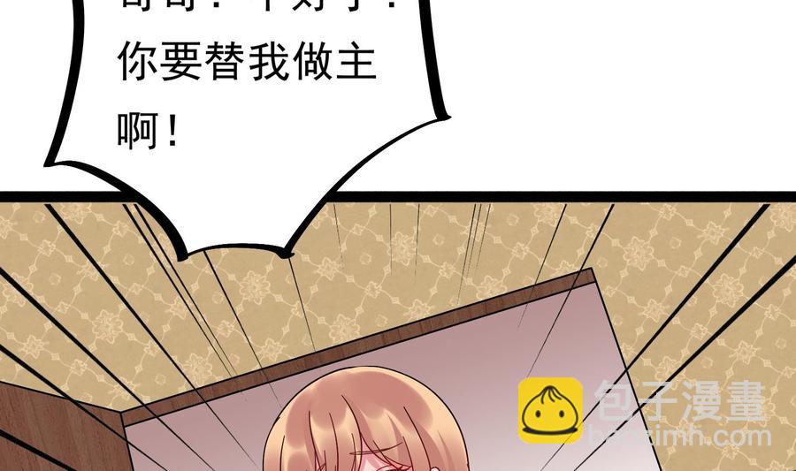 豪門嬌妻：少帥太霸道 - 第33話 心灰意冷(1/2) - 1