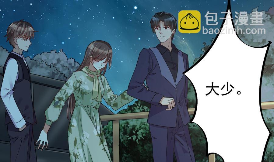 豪門嬌妻：少帥太霸道 - 第33話 心灰意冷(1/2) - 7