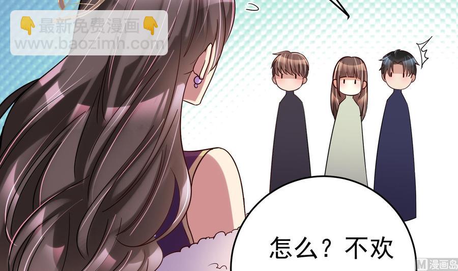 豪門嬌妻：少帥太霸道 - 第33話 心灰意冷(1/2) - 1