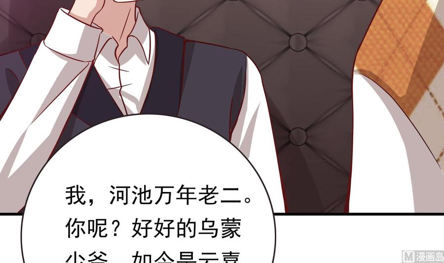 第35话 被听到的真心话(1/2)-第36话