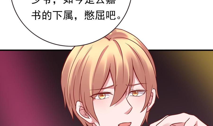 第35话 被听到的真心话(1/2)-第36话