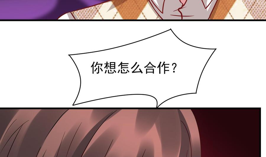 第35话 被听到的真心话(1/2)-第36话