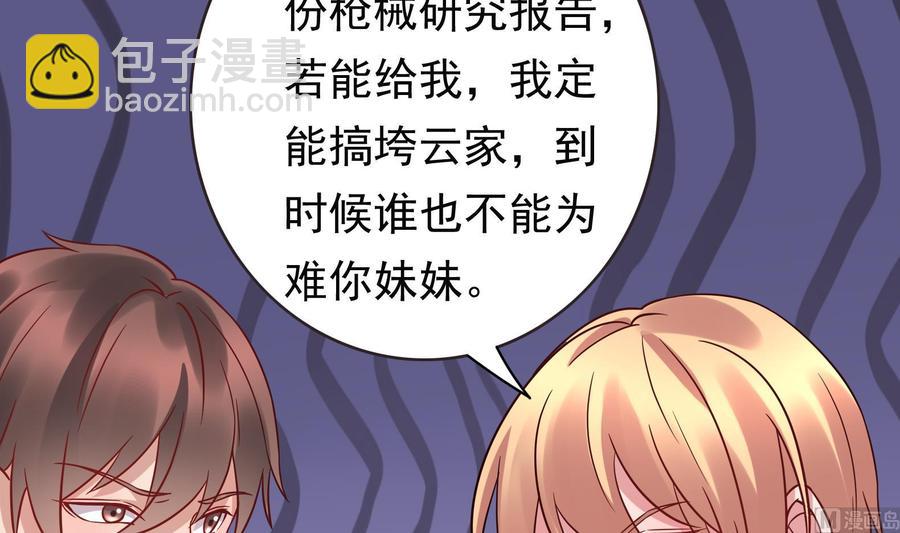 第35话 被听到的真心话(1/2)-第36话