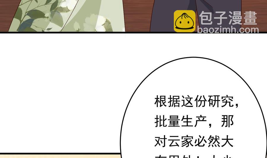 第35话 被听到的真心话(1/2)-第36话