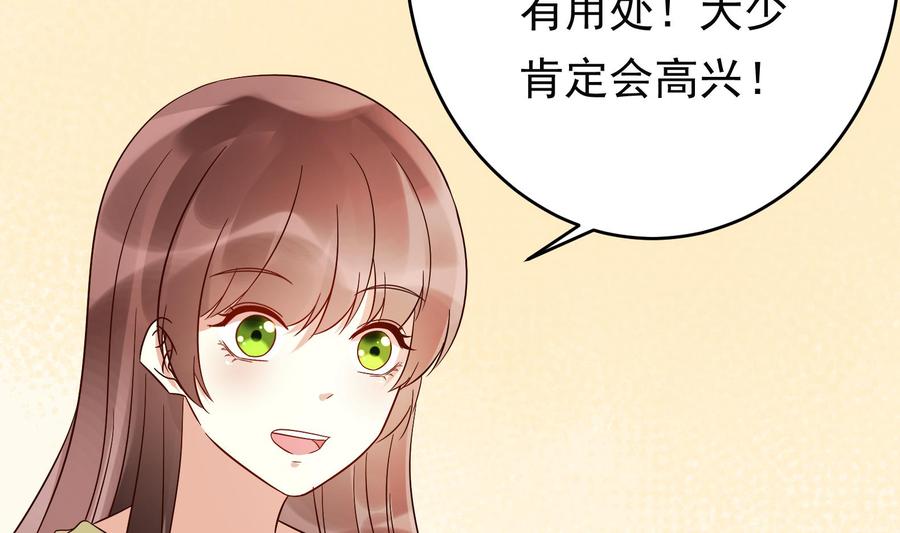 第35话 被听到的真心话(1/2)-第36话