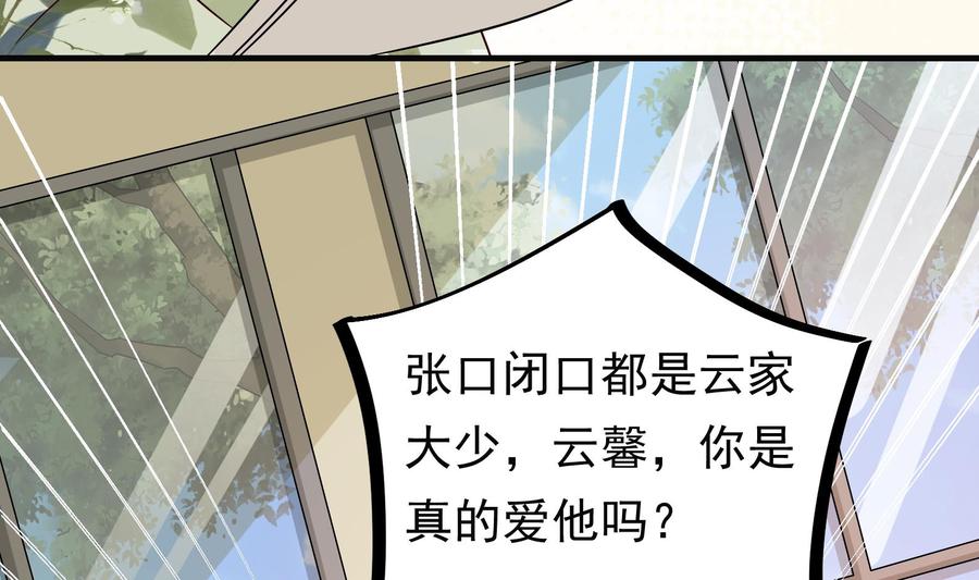 第35话 被听到的真心话(1/2)-第36话