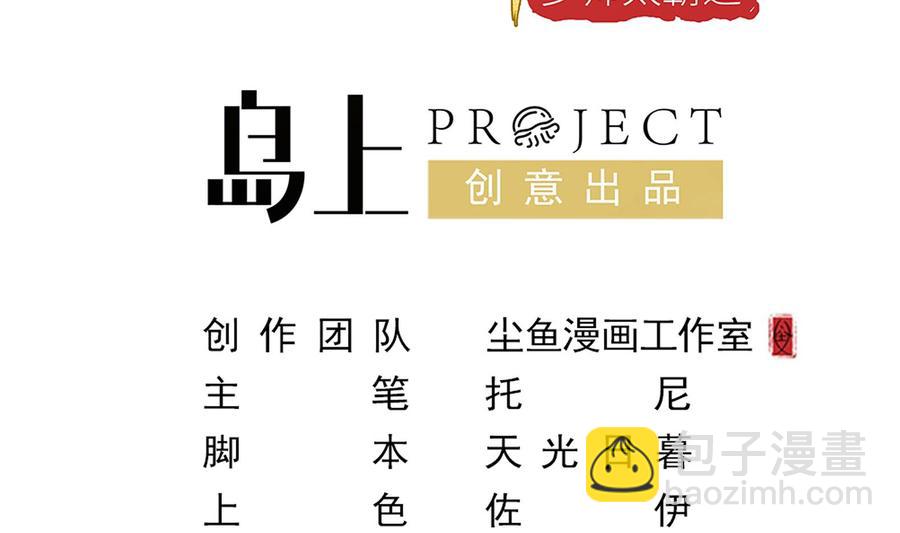 第35话 被听到的真心话(1/2)-第36话