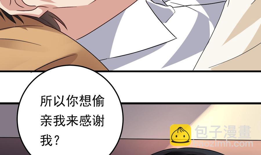 第37话 坠楼(1/2)-第38话