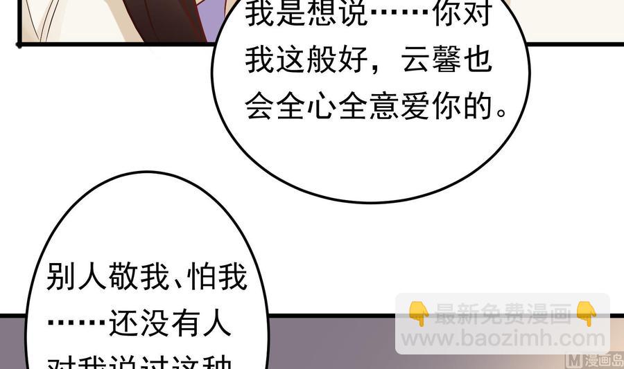 第37话 坠楼(1/2)-第38话