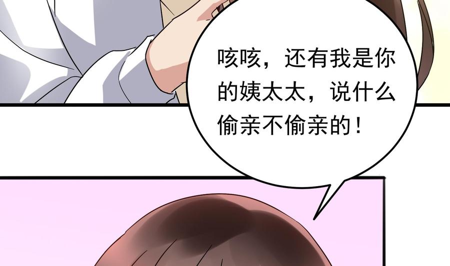 第37话 坠楼(1/2)-第38话