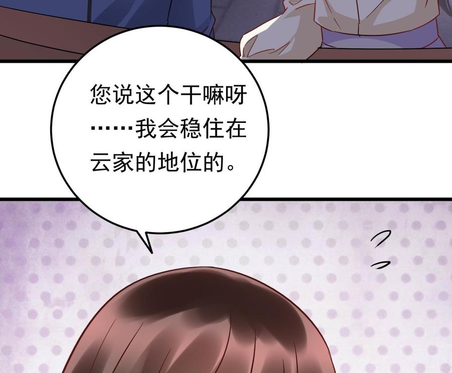 第37话 坠楼(1/2)-第38话