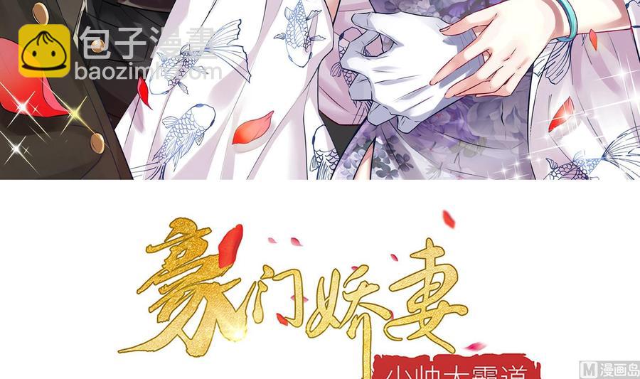 第37话 坠楼(1/2)-第38话