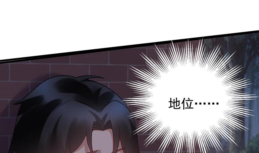 第37话 坠楼(1/2)-第38话