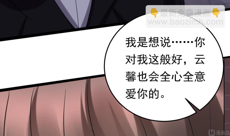 第37话 坠楼(1/2)-第38话