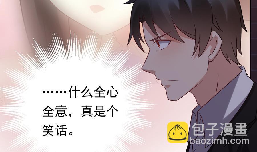 第37话 坠楼(1/2)-第38话