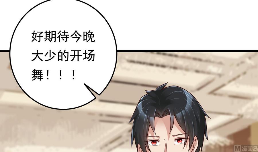 第37话 坠楼(1/2)-第38话