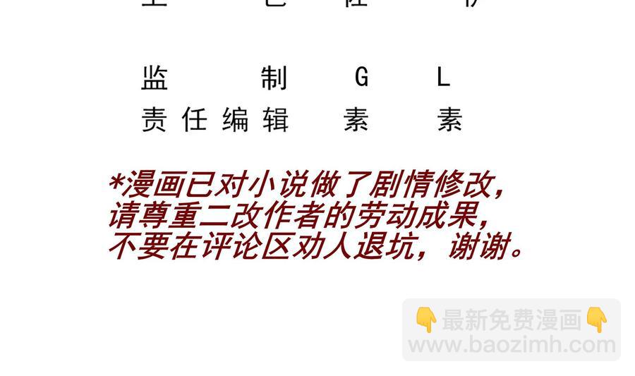 第37话 坠楼(1/2)-第38话