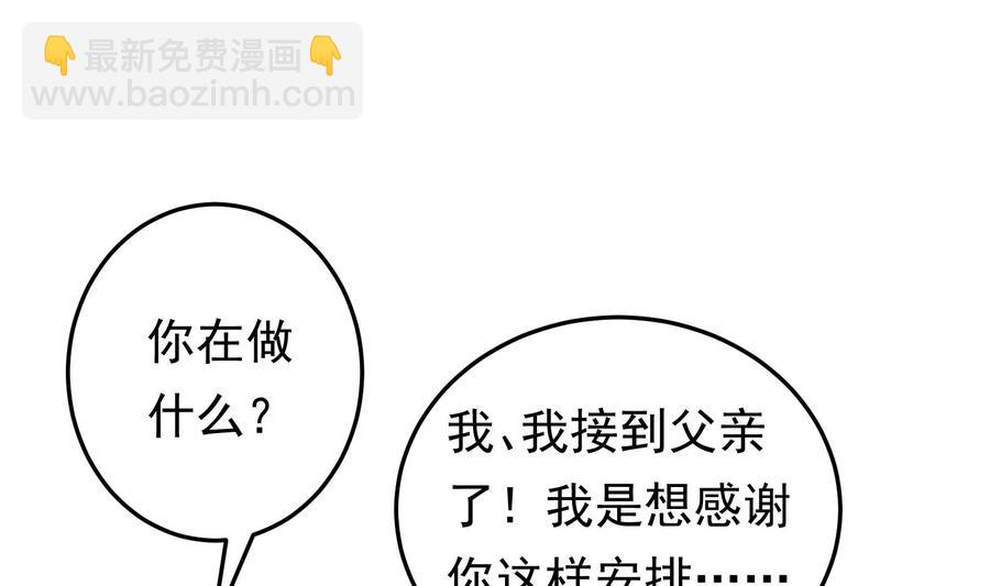 第37话 坠楼(1/2)-第38话