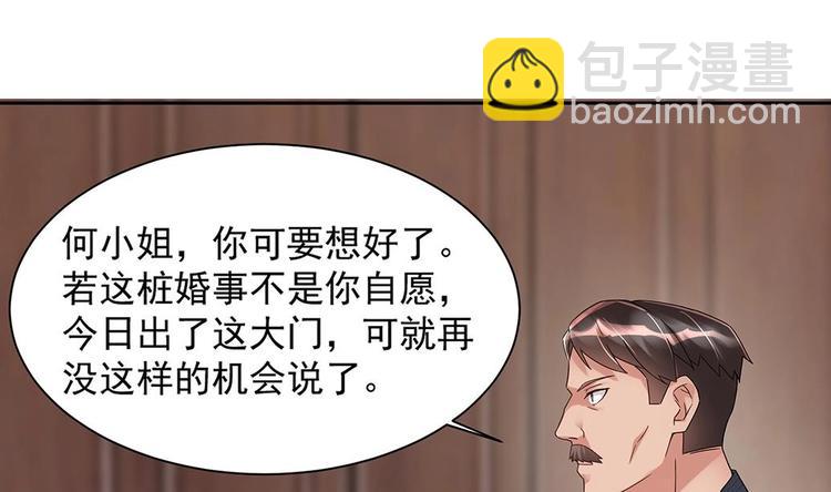 第5话 反间计(1/2)-第6话