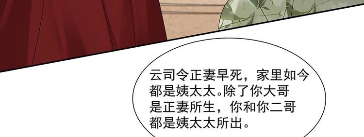 第5话 反间计(1/2)-第6话