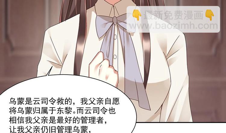 第5话 反间计(1/2)-第6话