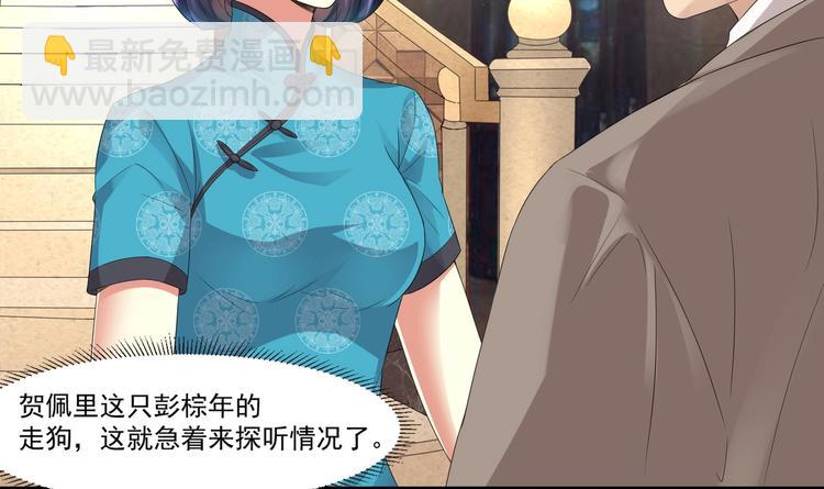 第7话 暗度陈仓(1/2)-第8话