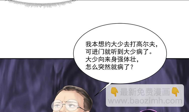 第7话 暗度陈仓(1/2)-第8话