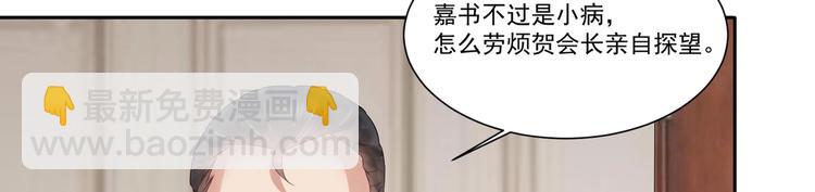 第7话 暗度陈仓(1/2)-第8话