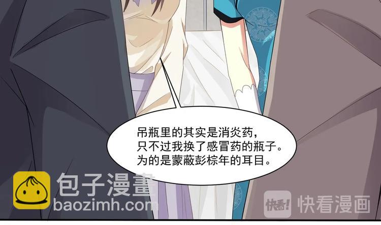 第7话 暗度陈仓(1/2)-第8话