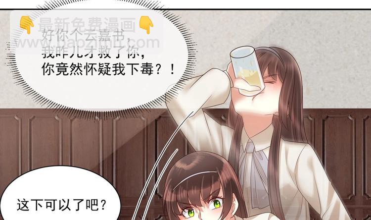 第7话 暗度陈仓(1/2)-第8话