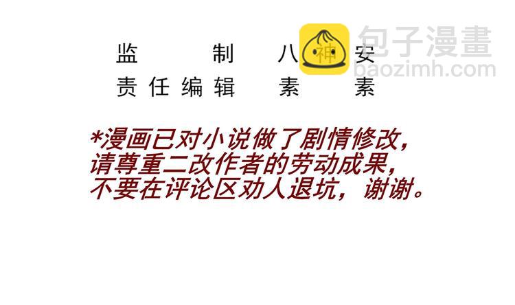 第7话 暗度陈仓(1/2)-第8话