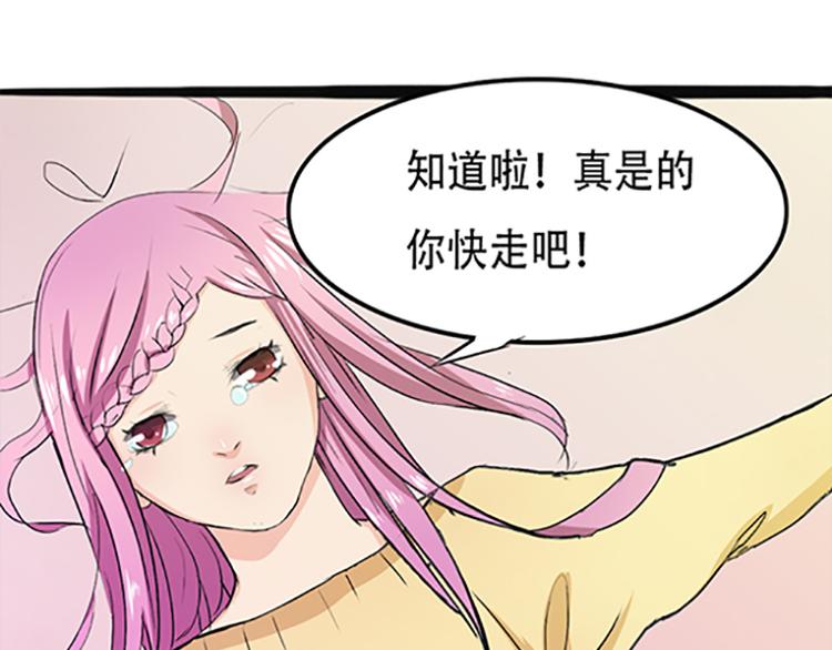 第2话 我知道她是你的责任(1/2)-第2话