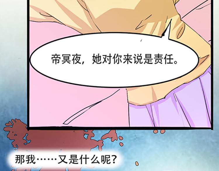 第2话 我知道她是你的责任(1/2)-第2话